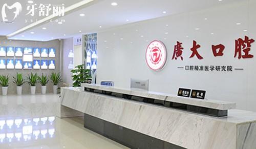 广州广大口腔前台
