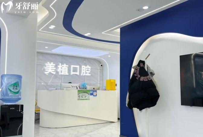 哈尔滨美植口腔前台