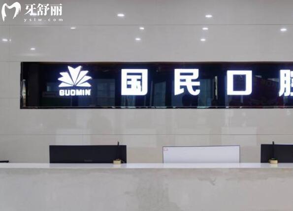 沈阳国民口腔医院口碑如何?每天看牙人多