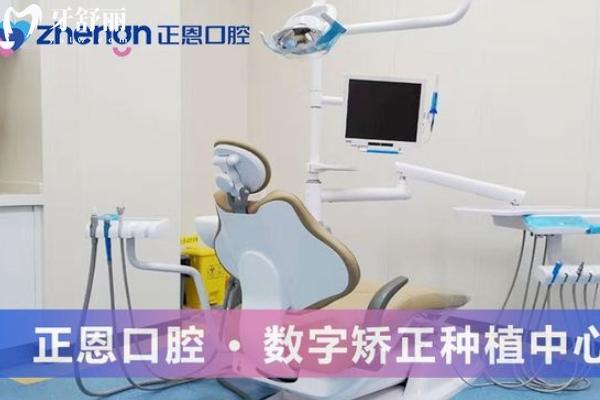 深圳正恩口腔连锁地址