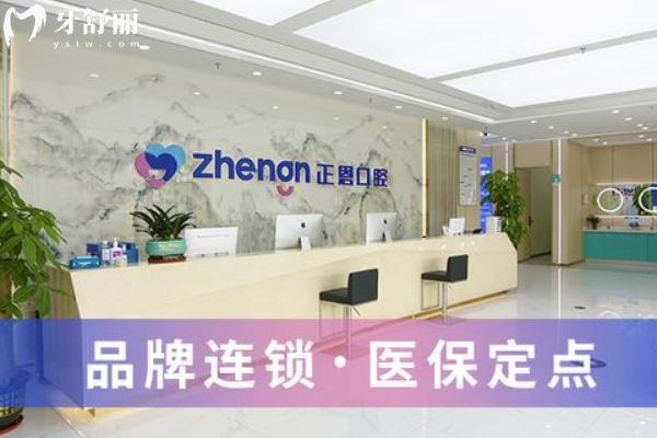 深圳正恩口腔连锁地址