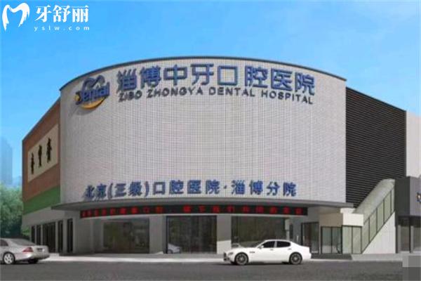 淄博中牙口腔医院位置在哪?就在张店详细地址