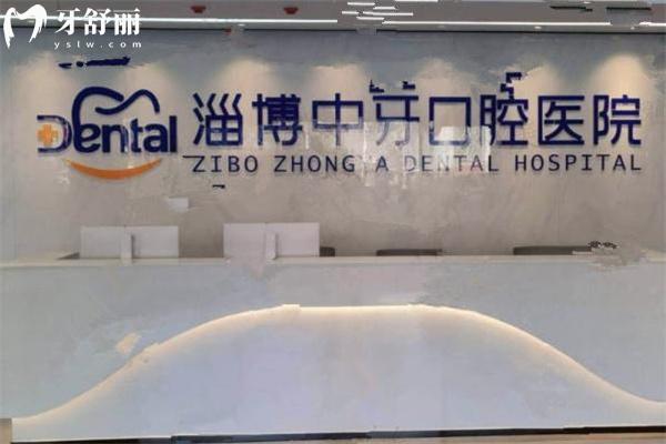 淄博中牙口腔医院位置在哪?就在张店详细地址