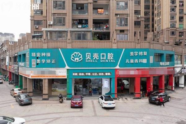 赣州贝壳口腔门店