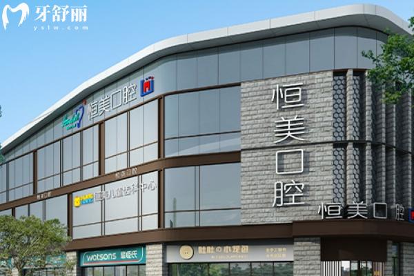 宁波恒美口腔一城18分院地址整理