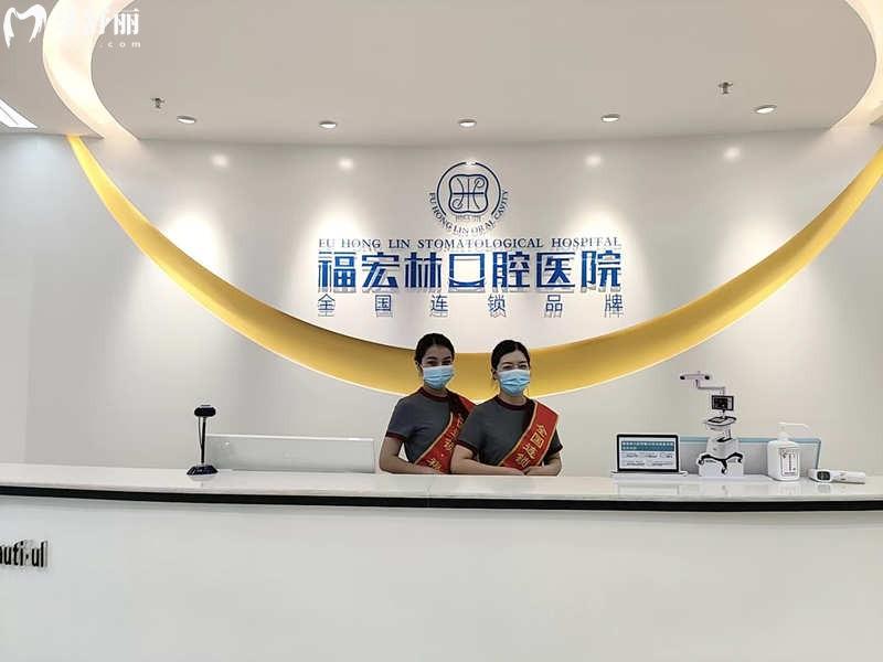 新疆福宏林口腔医院有几家?新疆大型连锁开设8家分院附地址/营业时间/价格表