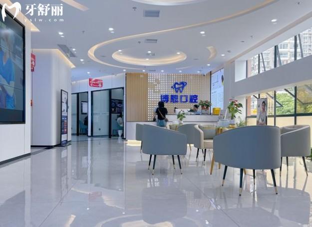 龙岩博恩口腔前台大厅