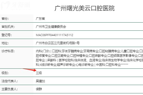 曙光美云口腔是正规医院吗