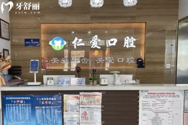莱州仁爱口腔是正规牙科