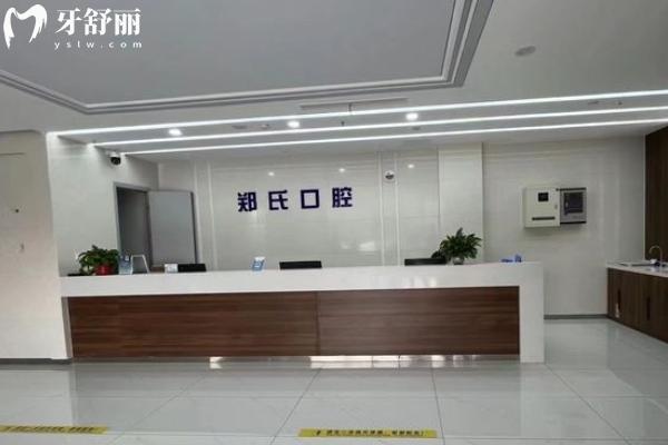 潍坊郑氏口腔医院地址在哪里