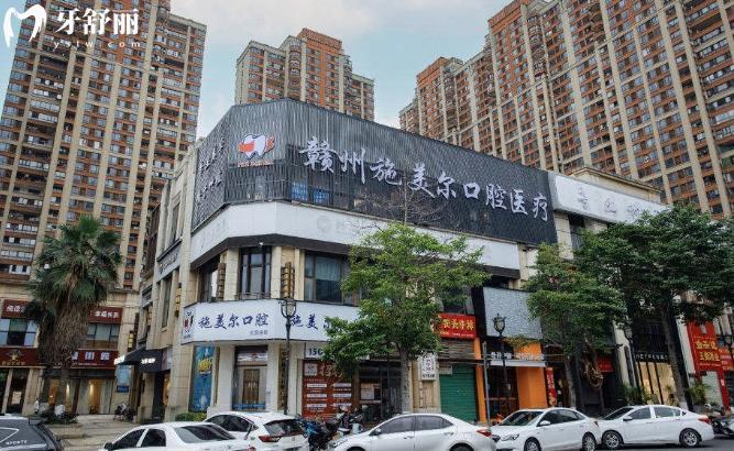 赣州施美尔口腔地址电话查询 一城6院正规牙科看牙价格不贵口碑好