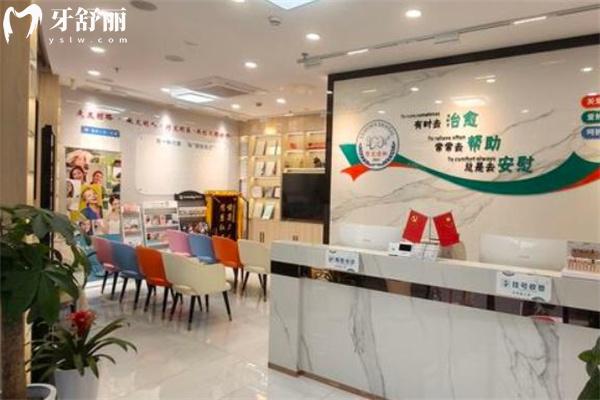 上海乐厷口腔诊所前台