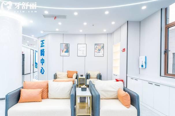 上海瑞伢美口腔正畸中心