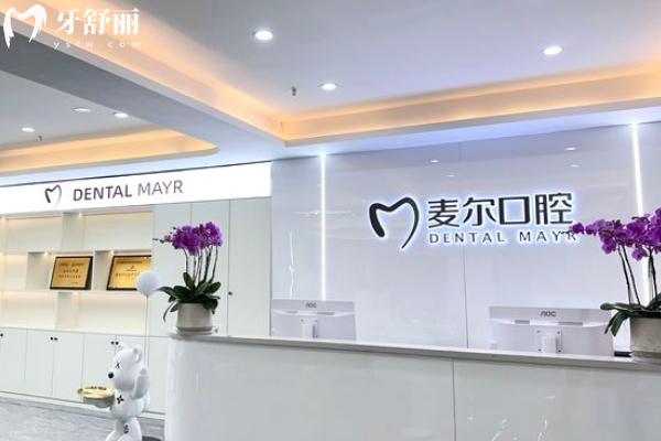临海麦尔口腔种植牙多少钱