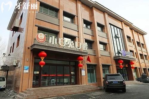 2025小白兔口腔牙科价目表:种植牙1580+牙齿矫正7800+全瓷牙1280+补牙158+
