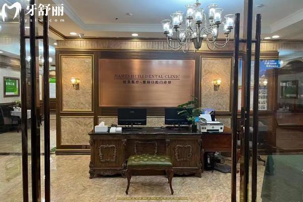 上海中喜口腔医院有几家门店