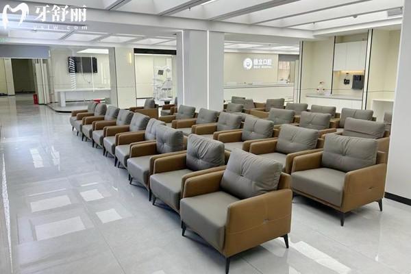 广元德立口腔门诊部休息区