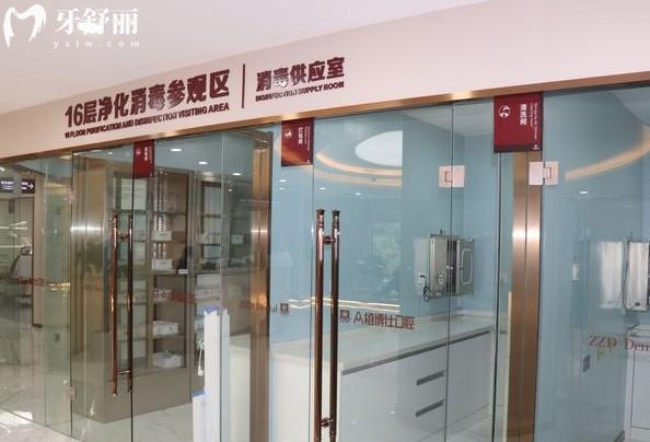重庆众植博仕口腔消毒区