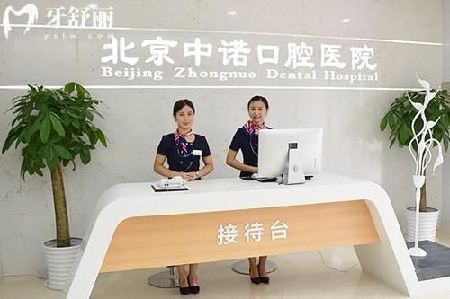 北京中诺口腔种植牙医生排名榜介绍