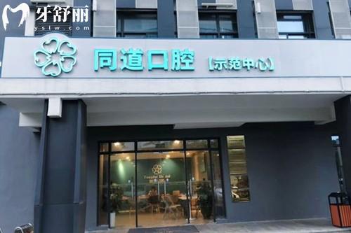 珠海市十大口腔医院排名及价目表新版:一文揭晓珠海牙科医院哪家好及收费标准