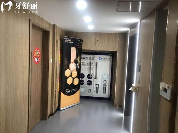 烟台壹颗芽口腔种植中心