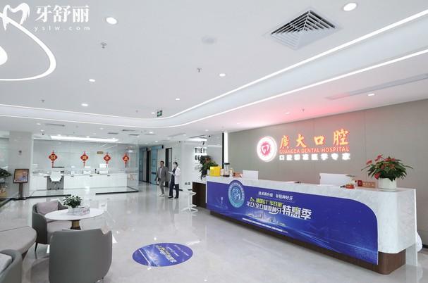 广大口腔前台