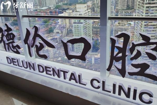 广州哪家医院补牙便宜又好？
