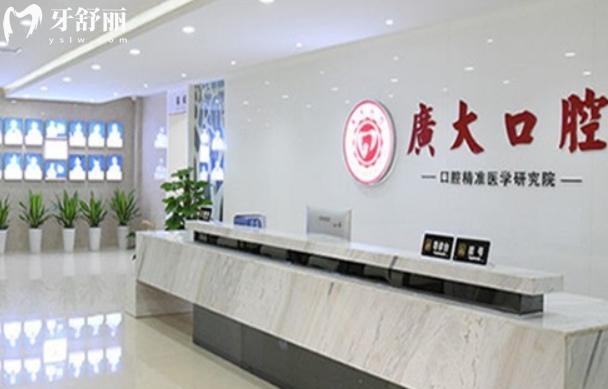 广州哪家医院补牙便宜又好？