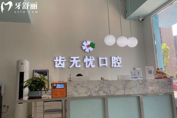广州哪家医院补牙便宜又好？