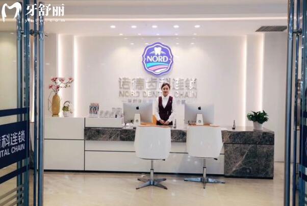 深圳诺德齿科13家分院地址+2025收费标准:韩系种植牙2300+拔智齿398+自锁矫正8800+