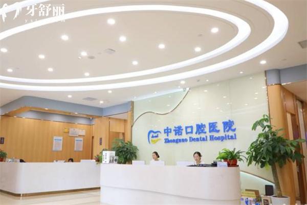 北京中诺方庄店电话号码及预约方式分享!是北京十大口腔医院的档次高技术可靠