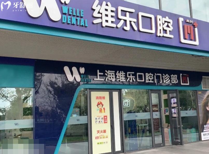 上海浦东正规牙科医院排名榜