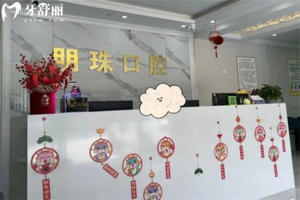 上海浦东正规牙科医院排名榜
