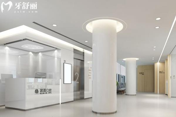 广州团圆口腔医院大厅