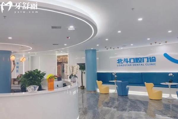 南昌北斗口腔怎么样