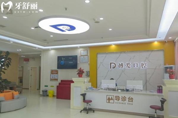 山东东营搏爱口腔医院（西城）