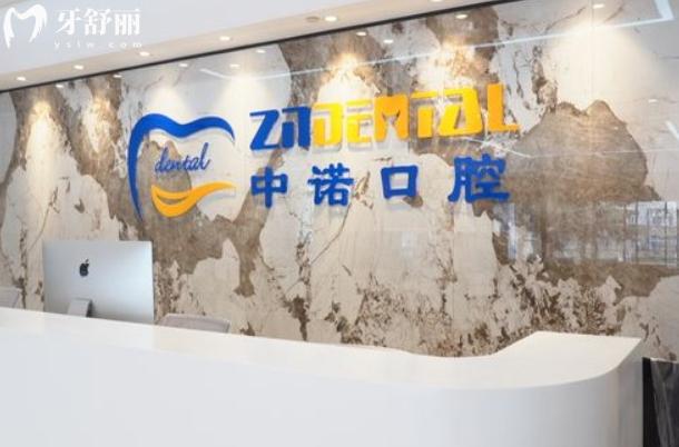 郑州中原区中诺口腔医院地址