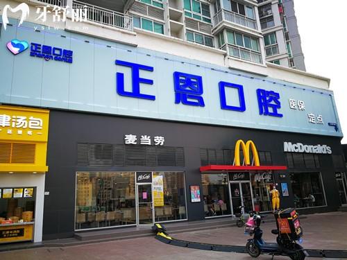 深圳私人牙科诊所排行榜