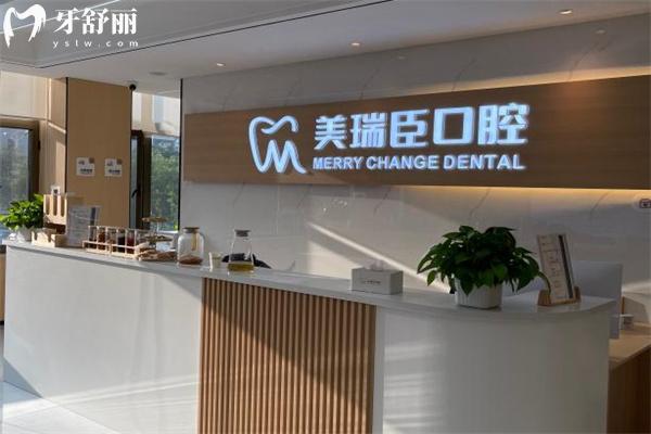 运城美瑞臣口腔2025价格表出炉:除了种牙矫正收费还有口碑医生分享