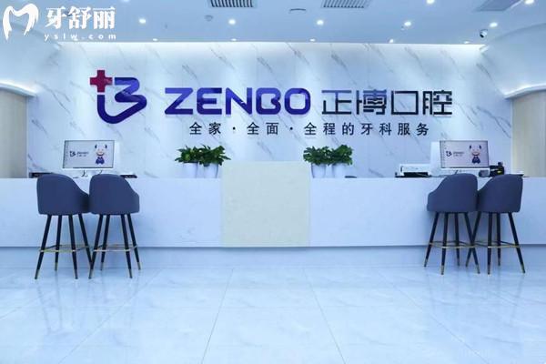 乌鲁木齐正博口腔医院正规靠谱吗