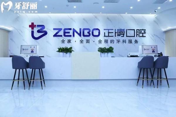 乌鲁木齐正博口腔医院价格表