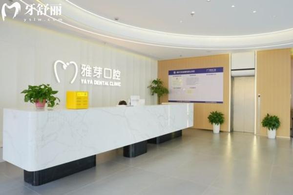 东台雅芽口腔怎么样？