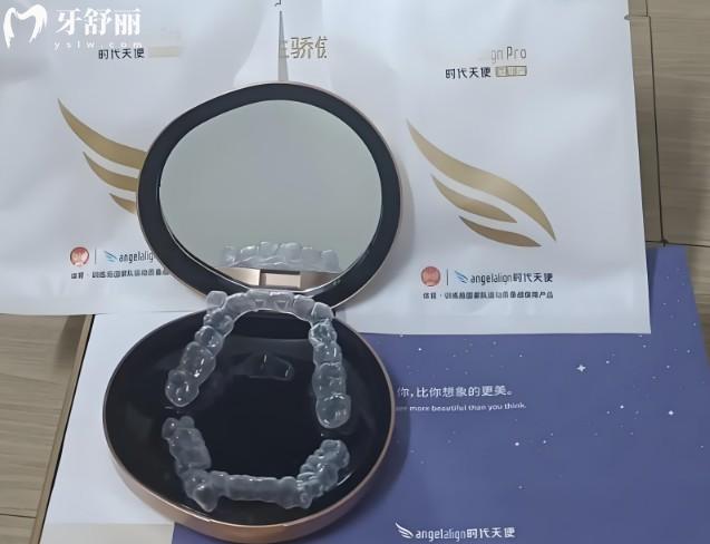 时代天使隐形牙套价格表