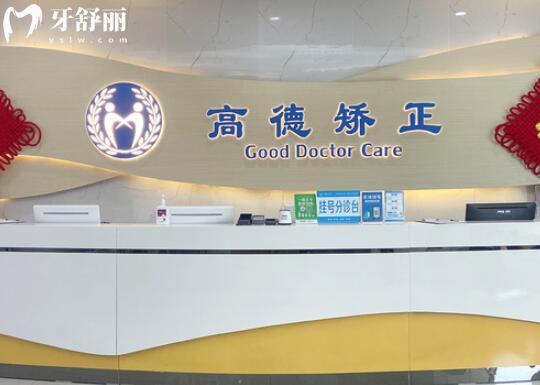 成都高德口腔正规吗？从医生资质到收费，真实体验揭秘，看牙避坑必看