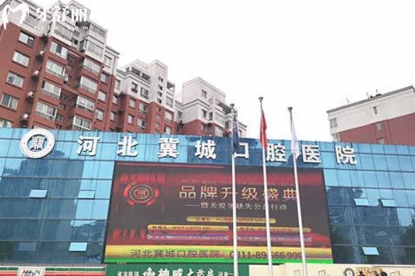 石家庄冀城口腔医院地址在长安区