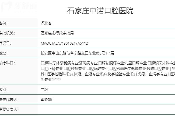 石家庄口腔医院牙科收费价格