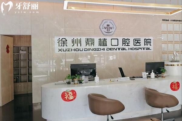 徐州牙科医院哪家好还便宜