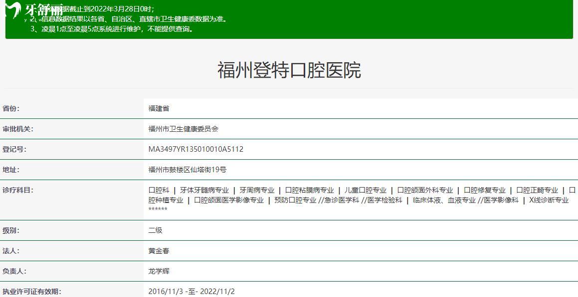 福州登特口腔医院地址在鼓楼区仙塔街,正规二级资质/4000平大规模/种牙正畸好还不贵