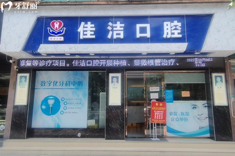 丽水牙科医院哪家正规口碑好?这十家丽水正规口腔技术可靠价格不贵排名前十