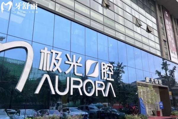 2025武侯区牙科医院排名及收费标准更新 新桥/西南/医大等实力牙科价格公开